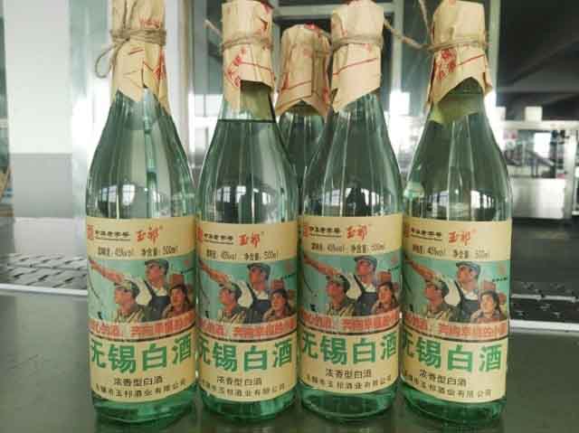 无锡白酒45度 玉祁酒业